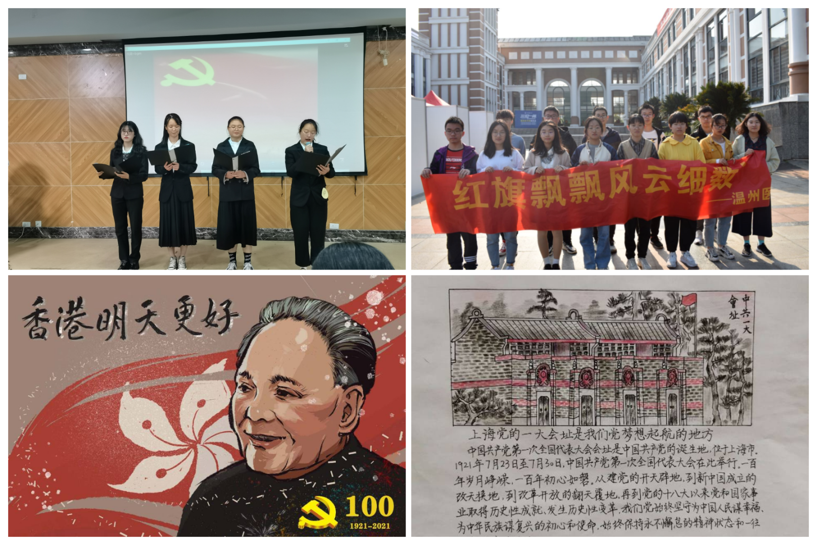 系列建黨百年活動.png