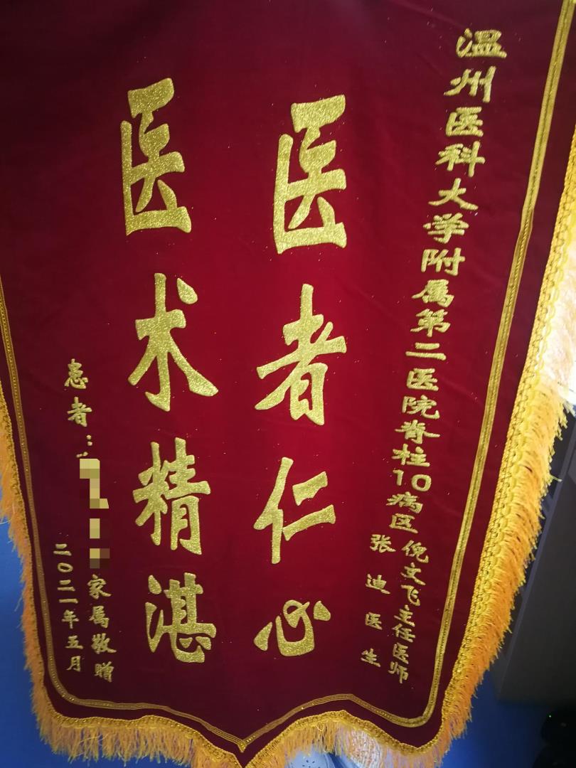 0210脊柱外科 倪文飛、張迪 5月.jpg