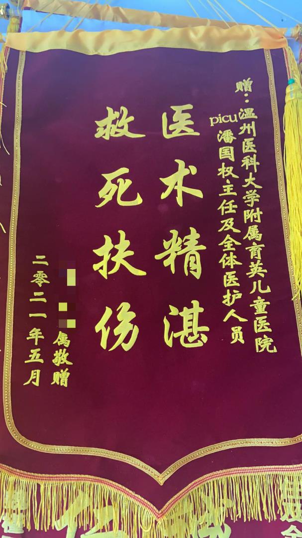 A04PICU 兒童急重癥醫(yī)學(xué)科 潘國(guó)權(quán)主任及全體醫(yī)護(hù)人員  5月.jpg
