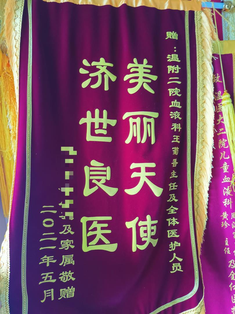 A10兒童血液科 王菊香及全體醫(yī)護(hù)人員 5月.jpg