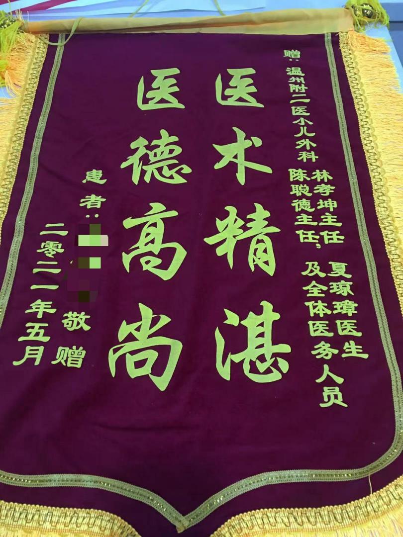 C08兒童外科 林孝坤、陳聰?shù)?、夏瓊璋及全體醫(yī)護(hù)人員 5月.jpg