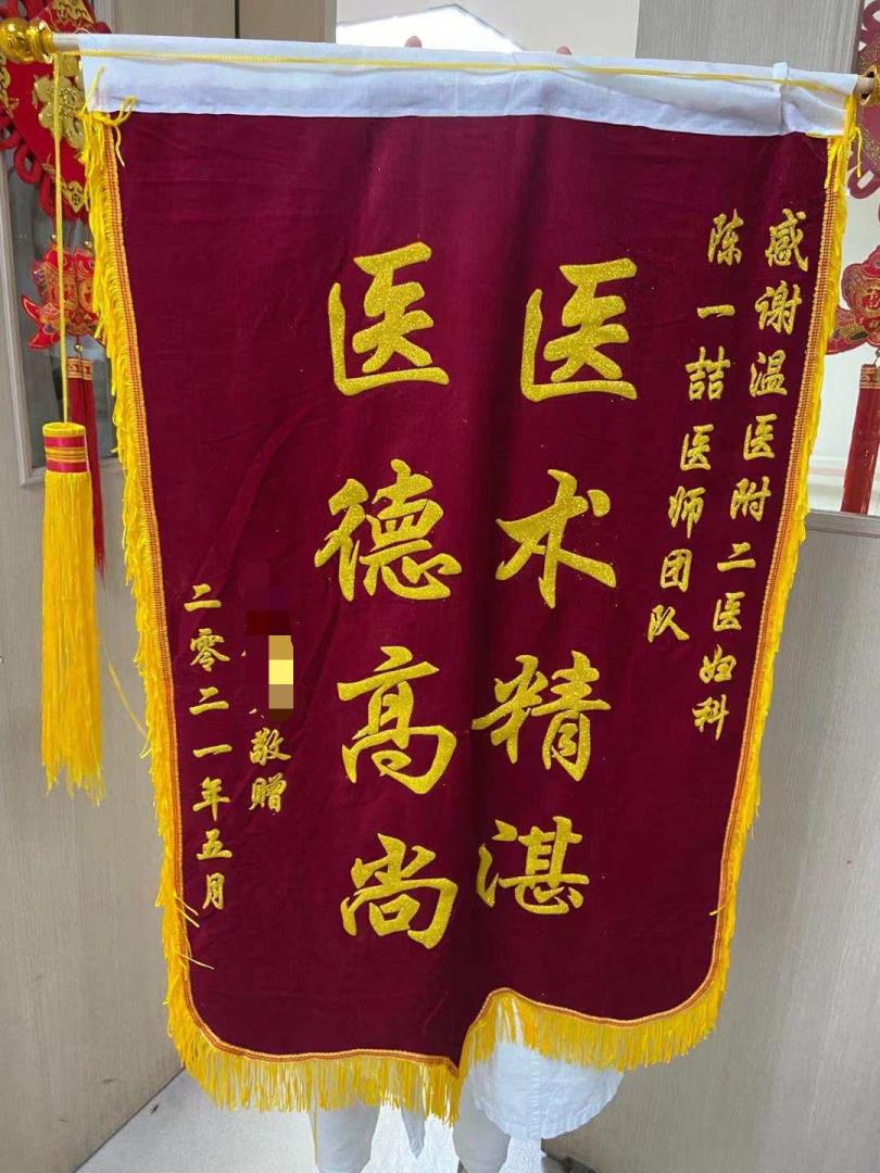 N10婦科 陳一喆醫(yī)師團(tuán)隊(duì) 5月.jpg