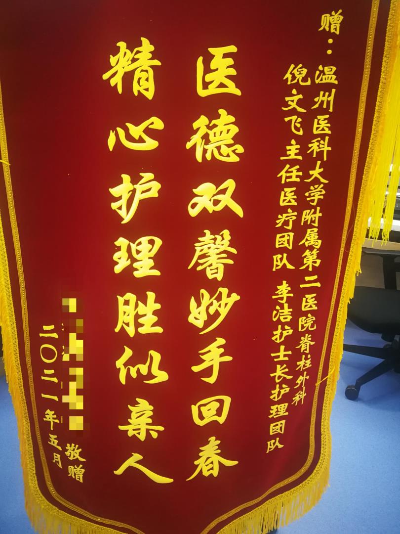 O210脊柱外科 倪文飛、李潔醫(yī)護(hù)團(tuán)隊(duì) 5月.jpg