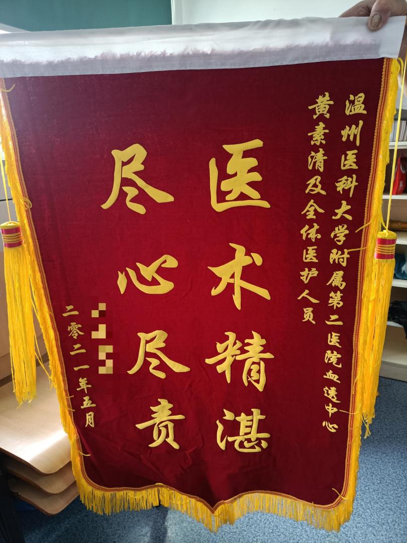 血透中心 黃素清及全體醫(yī)護(hù)人員 5月.jpg