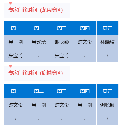 門診時間.png