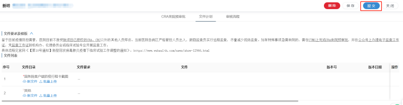 CRA來院3.png