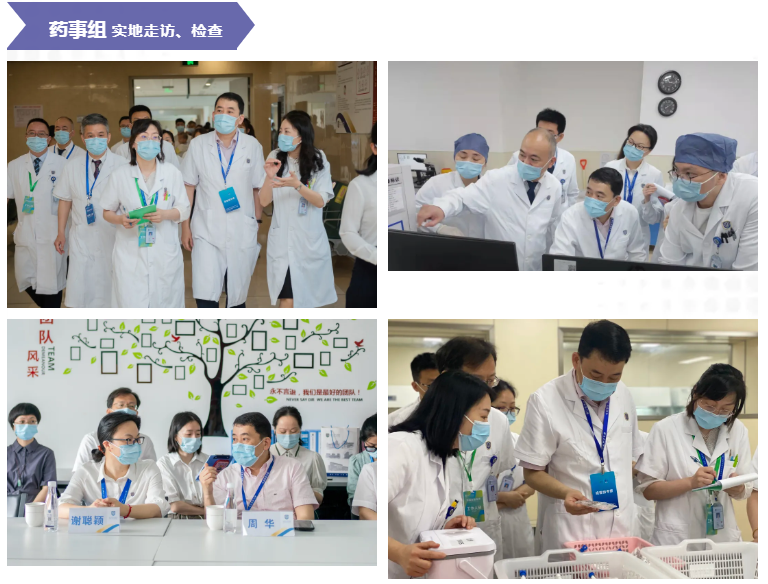 6、藥事組.png