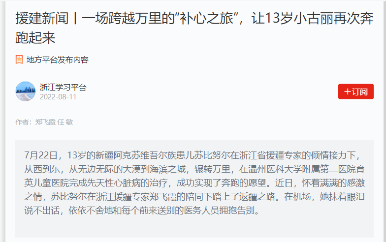 學(xué)習(xí)強(qiáng)國(guó) 2022.08.11.png