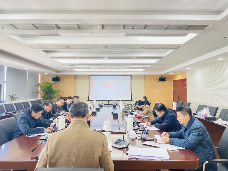 （照片）2023.01.31 黨委理論中心組學(xué)習(xí)（集體學(xué)習(xí)會(huì)）1.jpg