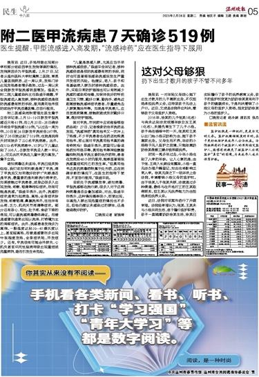 2023022805 溫州晚報(bào).jpg